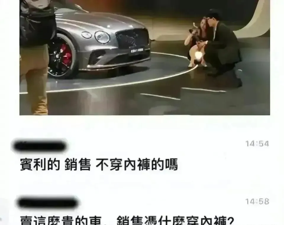 真没穿内裤？上海车展宾利女销售被曝不雅照，丑恶嘴脸尽收眼底_黑料正能量