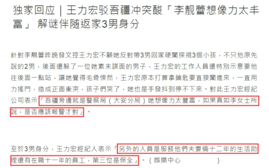 王力宏的烂瓜终于结局，他真的被冤枉了？_黑料正能量