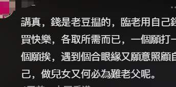 全港吃瓜，何伯何太一夜成名_黑料正能量