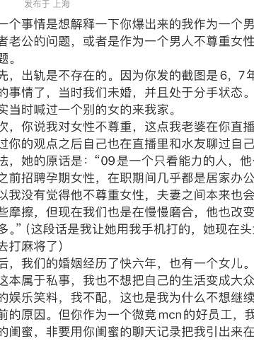 女网红小楼除三害！电竞圈狗血大瓜！_黑料正能量