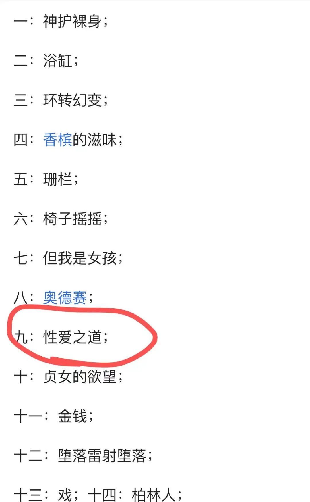 讨好富豪男友，韩国组合BLACK PINK成员Lisa在会所大跳艳舞_黑料正能量