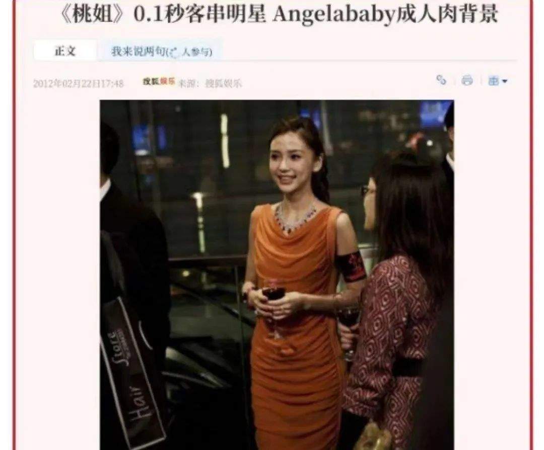 换头黑历史大起底，原来她这么坏的？_黑料正能量