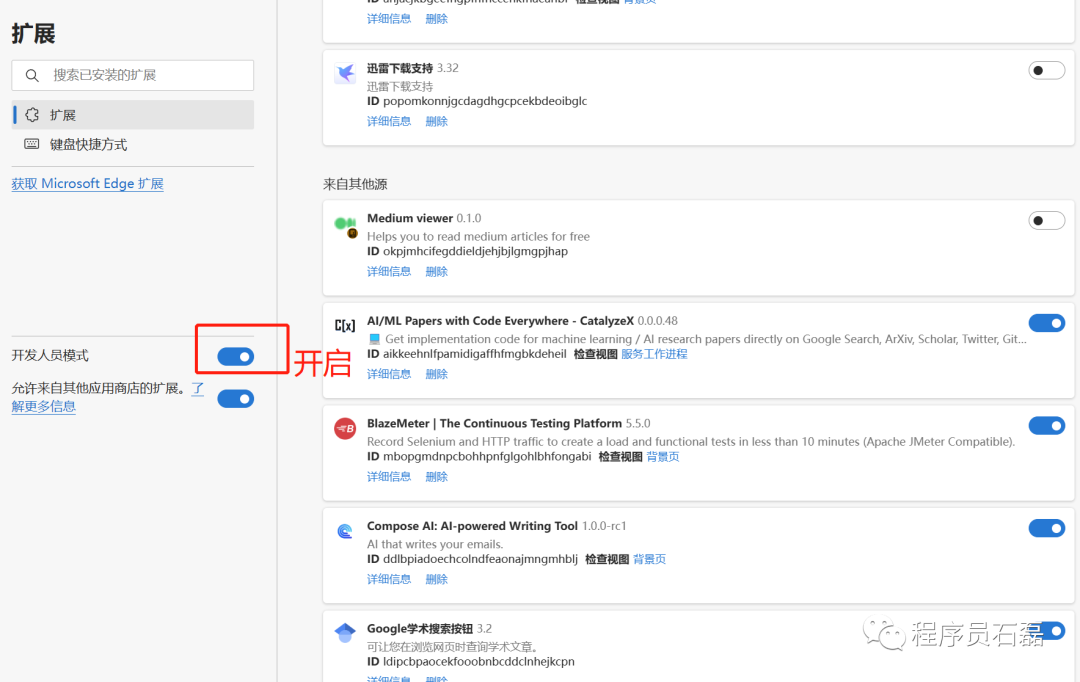 ChatGPT edge/chrome浏览器插件离线安装教程_黑料正能量