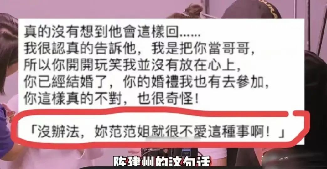 范玮琪被迫发声，这是害怕又被陈建州暴打？_黑料正能量