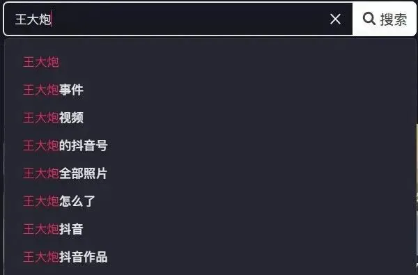 吃瓜：王大炮电钻门视频是什么瓜？网友直呼电钻太快！_黑料正能量