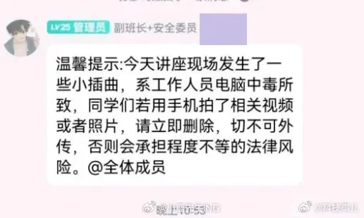 长江大学讲座反诈宣传突现8秒不雅小视频，全网都在疯求视频资源！_黑料正能量