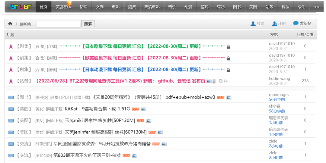 还用什么迅雷啊，更强悍的竞争对手出现了！_黑料正能量