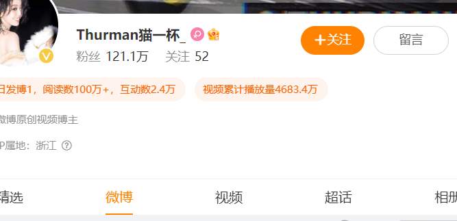 捶一锤“超级影后”+千万粉丝的网红猫一杯_黑料正能量