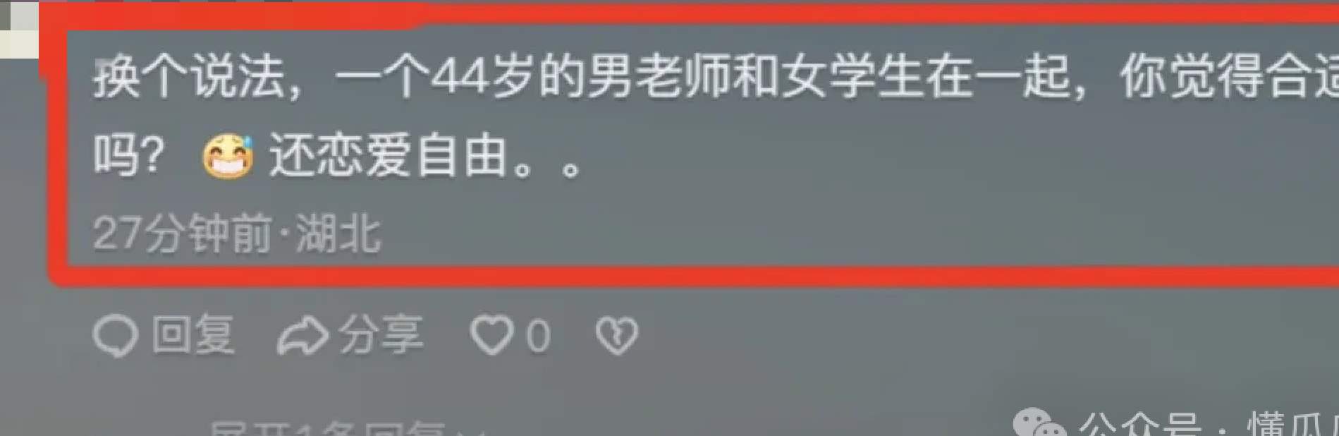 南航女教授与22岁男学生的瓜，有视频曝光？_黑料正能量