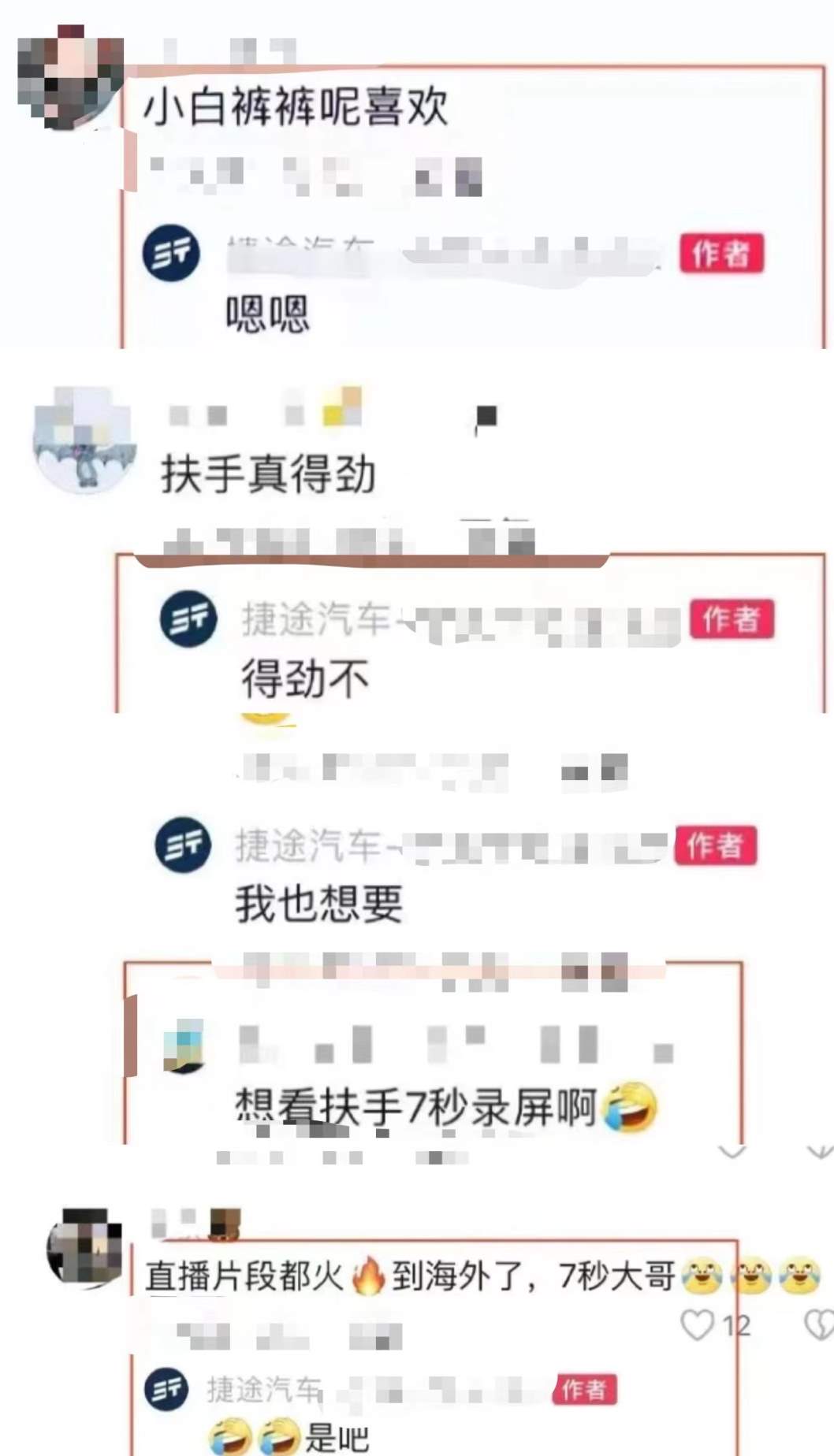 直播卖车擦边，7秒视频流到国外！_黑料正能量