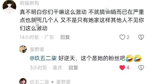 吃瓜—千万级纯欲系女网红“杀猪饲料”塌房了..._黑料正能量