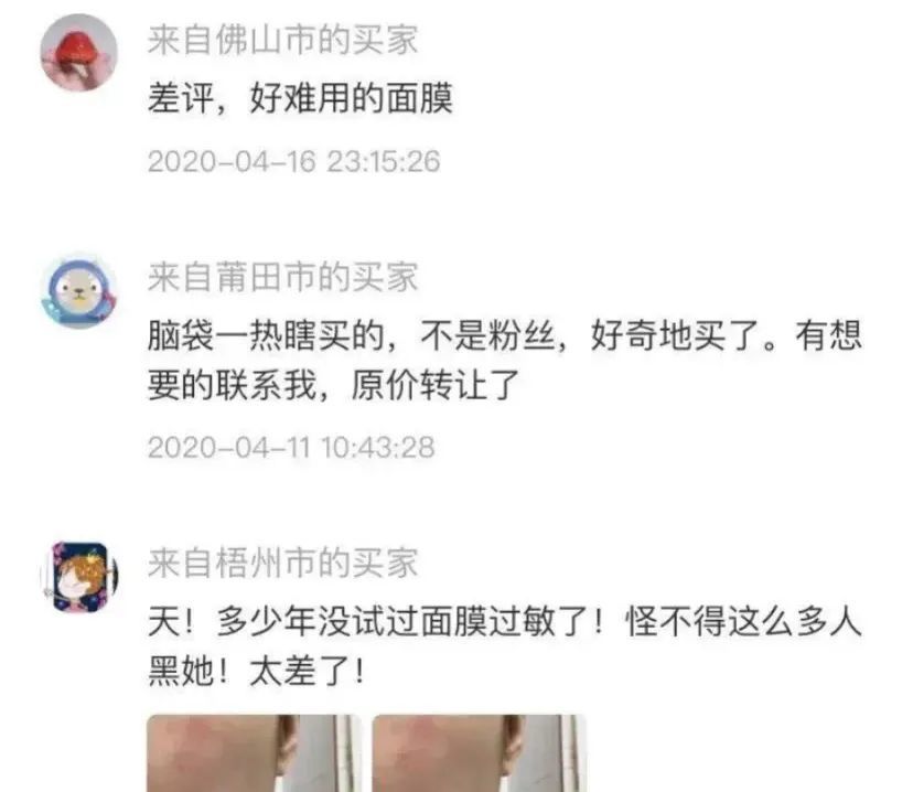 爽子上亿债务不还，在丑国当人上人_黑料正能量