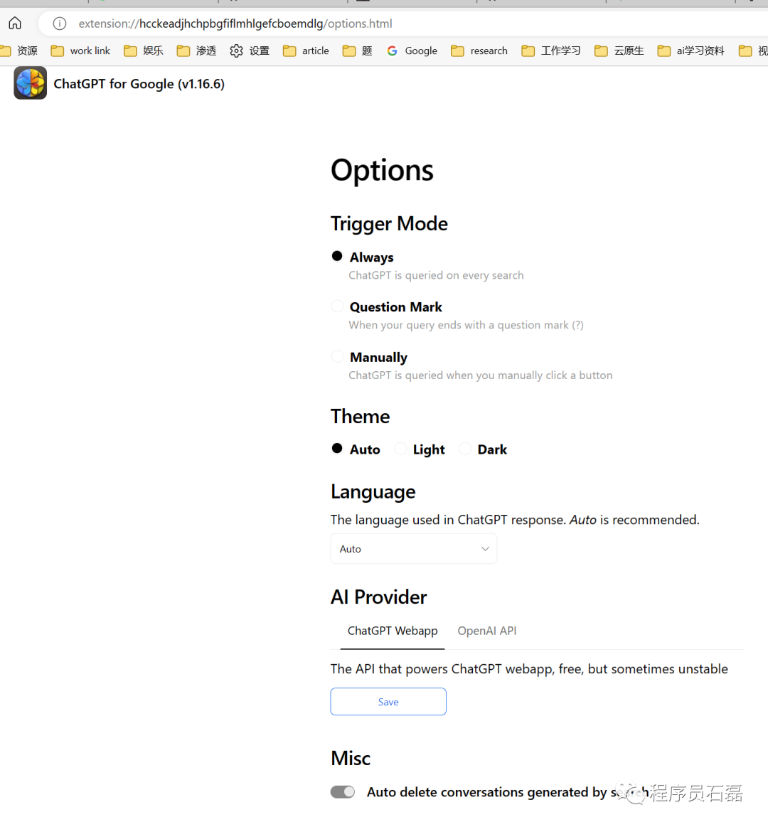 ChatGPT edge/chrome浏览器插件离线安装教程_黑料正能量