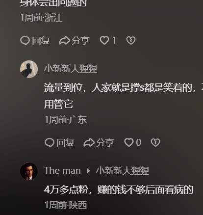 拿命换钱？260斤女孩的吃播Vlog，到底是谁在追啊？_黑料正能量
