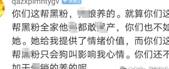 吃瓜—千万级纯欲系女网红“杀猪饲料”塌房了..._黑料正能量