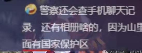 2024最强阳谋！寻人启事之“我老婆和朋友爬山失联了”_黑料正能量