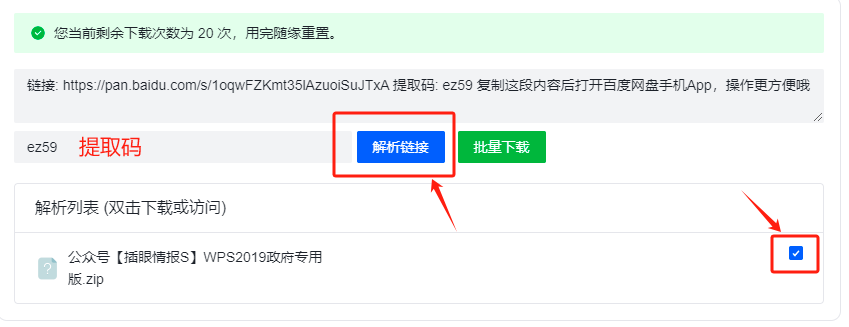 度盘不限速下载，每秒100Mb/s，抓紧体验！_黑料正能量