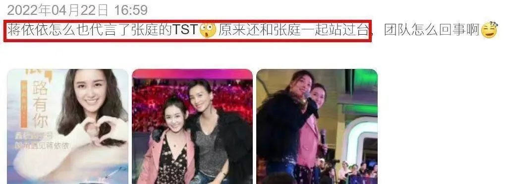 偷漏金币大军后继有人，蒋依依也折了？_黑料正能量