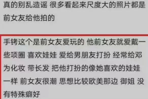 爱玩字母游戏，还做女装大佬，邓为也太会玩了！_黑料正能量