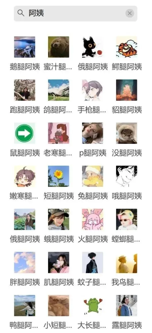 撼动北京半个学术圈的“鹅腿阿姨”，让清华北大争夺的女人_黑料正能量