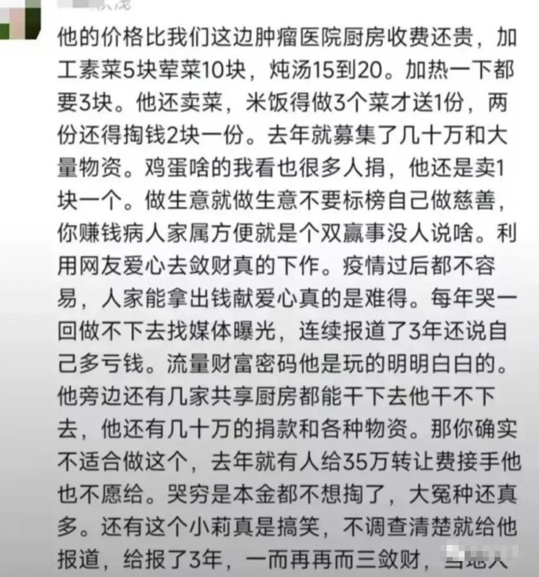 郑州“共享厨房”被批造假！卖惨，作秀、捞钱式骗局，坑了多少人？_黑料正能量