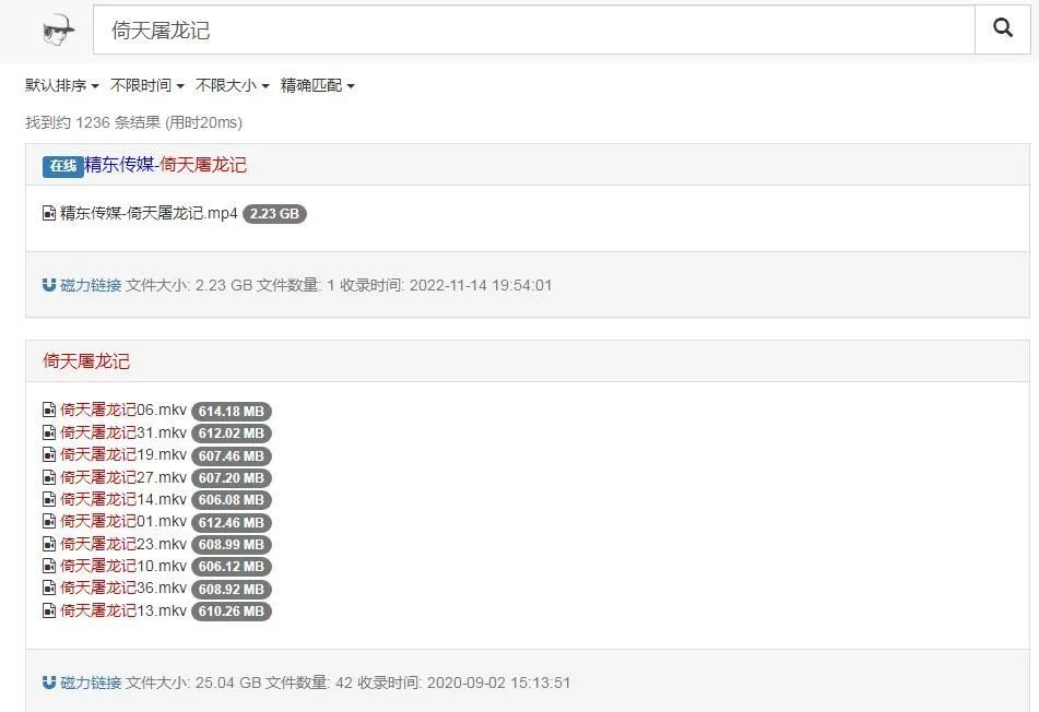 2023年最新好用的8个磁力资源搜索网站，老司机必备，懂的都懂！_黑料正能量