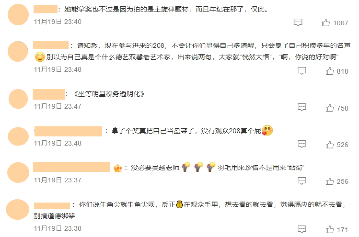 《我本是高山》风波持续发酵！央视被举报，吴越被骂，海清评论失控_黑料正能量