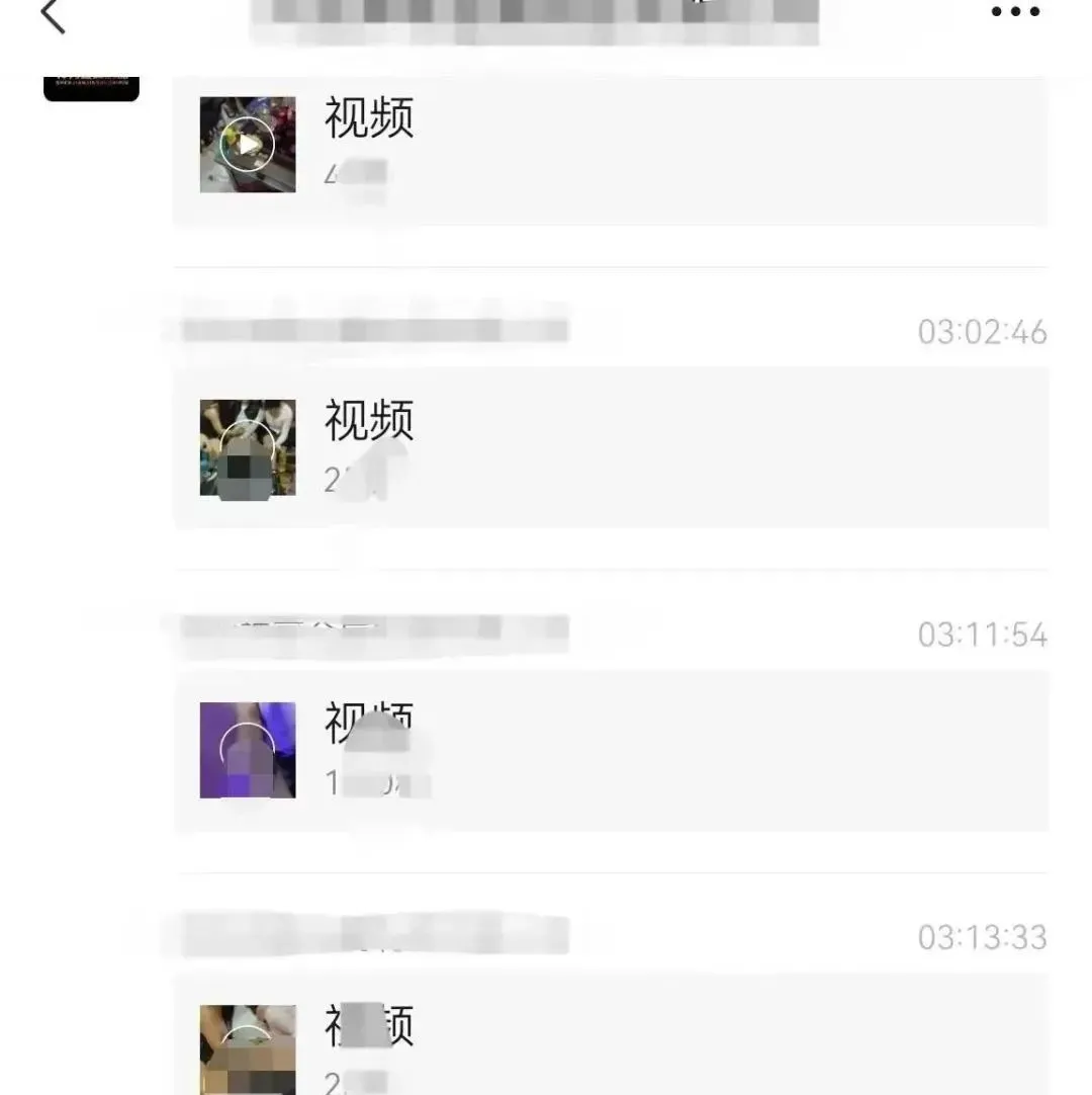 河北神剪金属制品有限公司KTV聊天记录视频是什么瓜？_黑料正能量