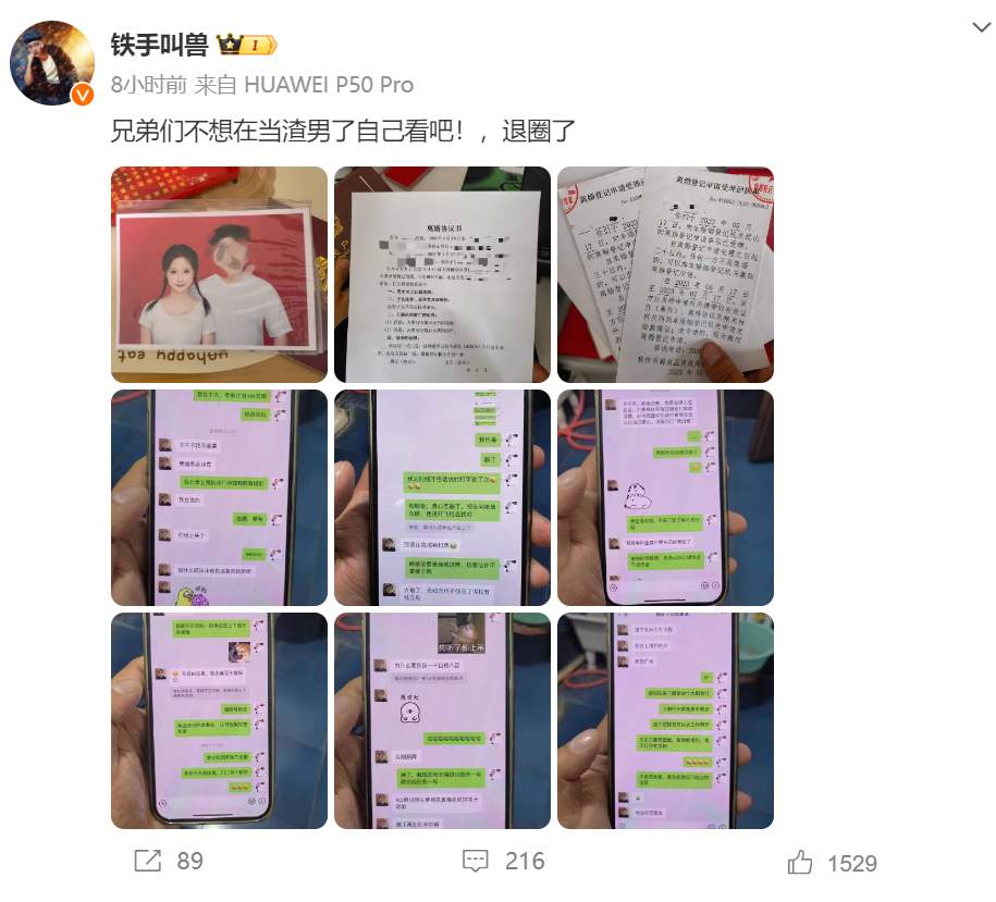 年度坤圈怪谈：“创口贴”女神蠢沫沫和赛博舔狗的对轰大戏_黑料正能量