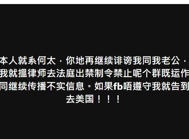 全港吃瓜，何伯何太一夜成名_黑料正能量