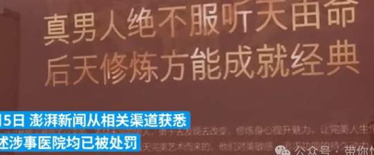 笑不活了！医院开展“根浴”服务被罚，我却要笑晕在评论区..._黑料正能量