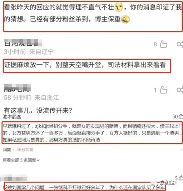 景甜三段私密照视频被泄露事件！网盘资源二维码别轻易扫_黑料正能量