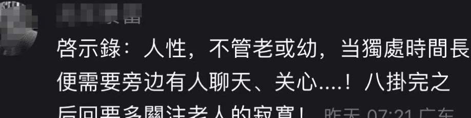 全港吃瓜，何伯何太一夜成名_黑料正能量