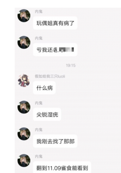 玩偶姐姐有尖锐湿疣？_黑料正能量