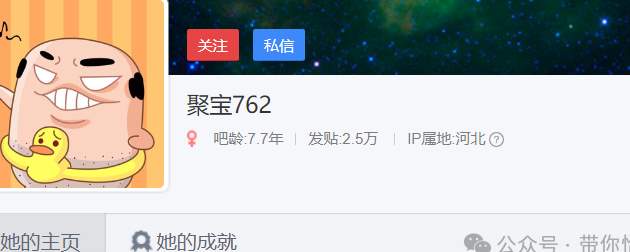 B站上喜欢“脚”，还到处叫妈妈的“观海兄”是什么人？_黑料正能量