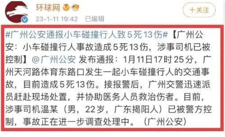 广州宝马司机撞人事件处理结果曝光，申请精神鉴定的背后阴谋_黑料正能量