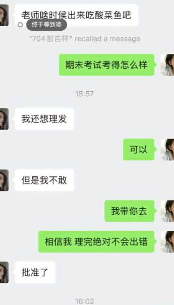 炒作还是瞎闹？聊一聊网红美女老师和学生的瓜_黑料正能量