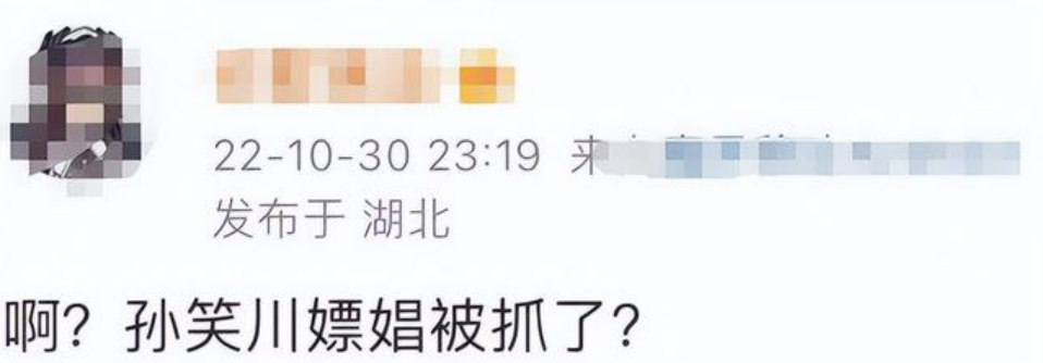 ?今日吃瓜：不愧是恶臭贴吧主人，新婚五个月就嫖娼被抓_黑料正能量