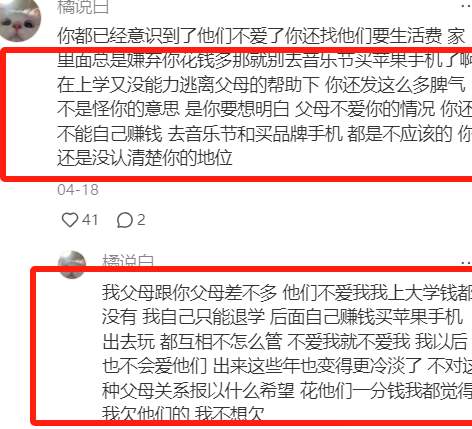 我在小红书学习：“和爸爸断绝关系”..._黑料正能量