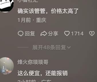 笑不活了！医院开展“根浴”服务被罚，我却要笑晕在评论区..._黑料正能量