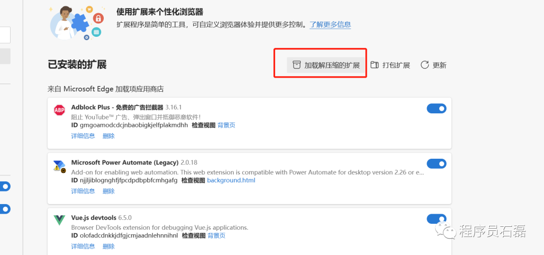 ChatGPT edge/chrome浏览器插件离线安装教程_黑料正能量