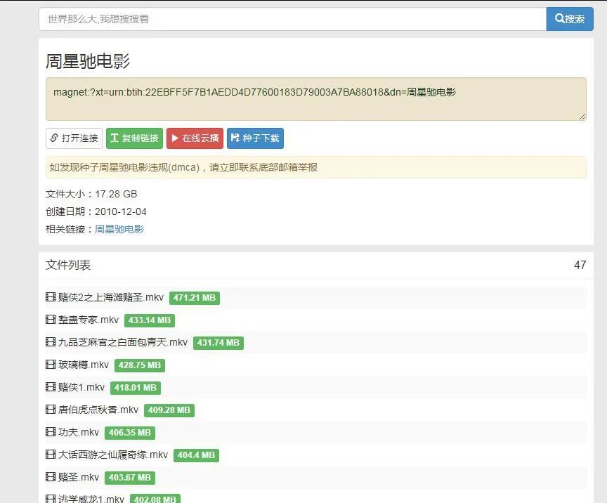 2023年最新好用的8个磁力资源搜索网站，老司机必备，懂的都懂！_黑料正能量