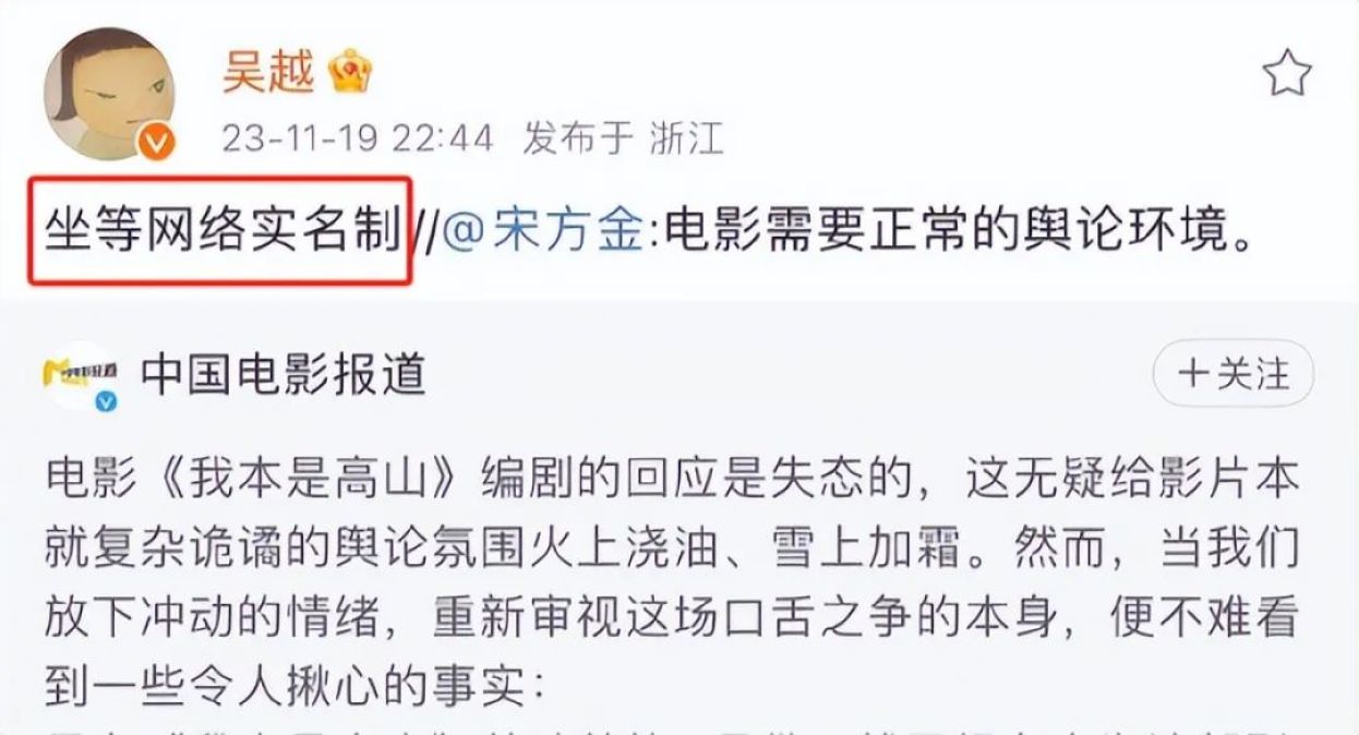 《我本是高山》风波持续发酵！央视被举报，吴越被骂，海清评论失控_黑料正能量