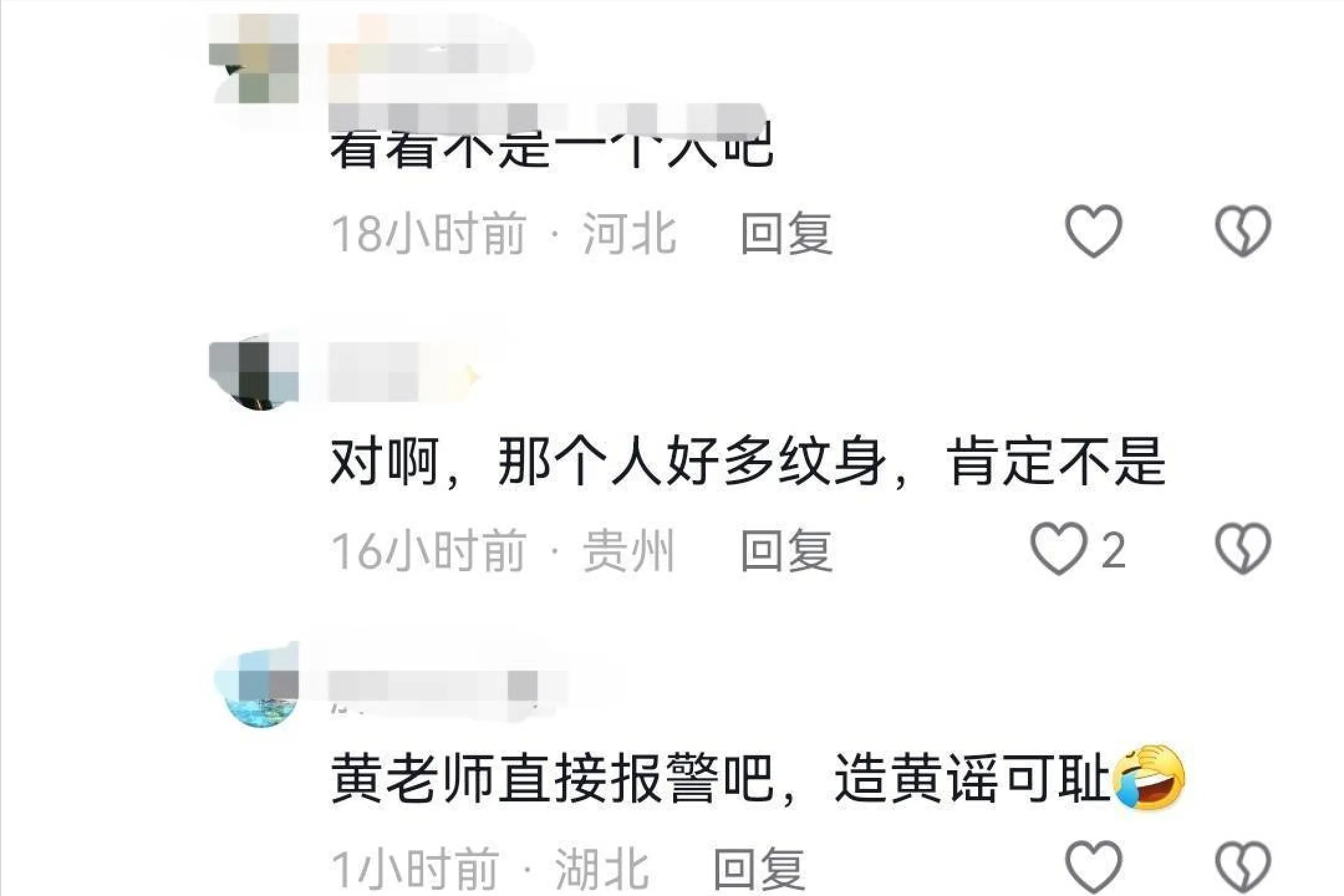 “挖呀挖”黄老师下海？酒店视频截图疯传，本人回应引网友热议_黑料正能量