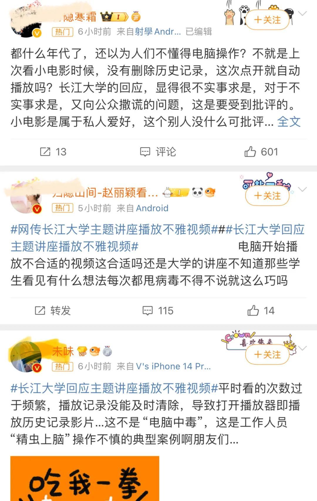 长江大学讲座大屏幕上现不雅视频！“美女与野兽”，尺度实在震惊三观！_黑料正能量