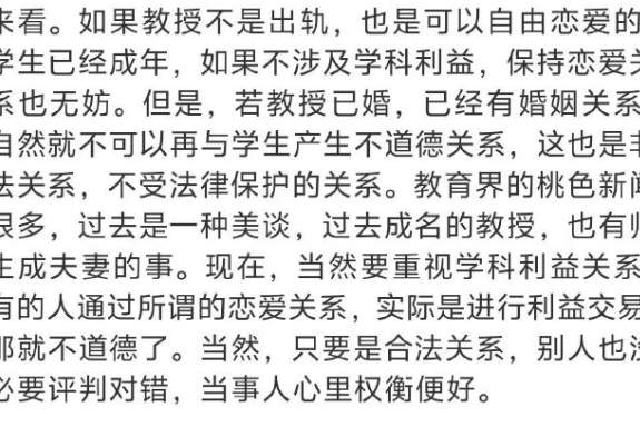 聊一聊45岁“女的”和22岁男大学生的狗血瓜_黑料正能量