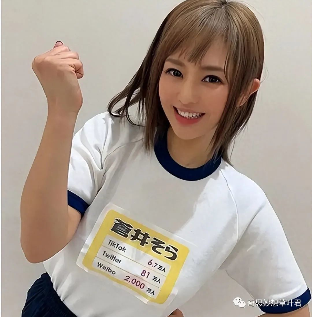 苍井空老师风华再现！高调官宣复出“拍片”，全网直接炸裂_黑料正能量