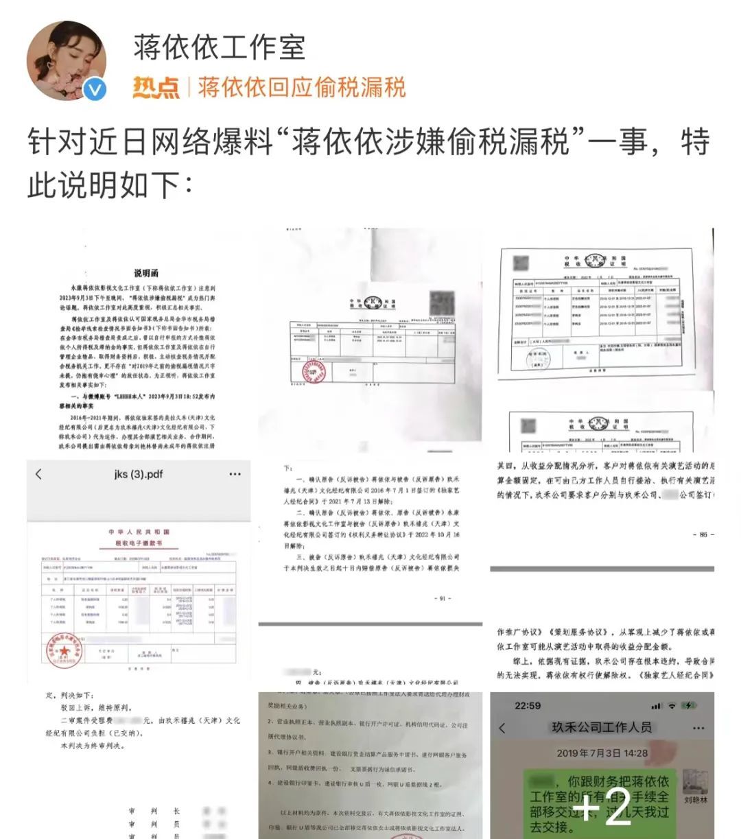 偷漏金币大军后继有人，蒋依依也折了？_黑料正能量