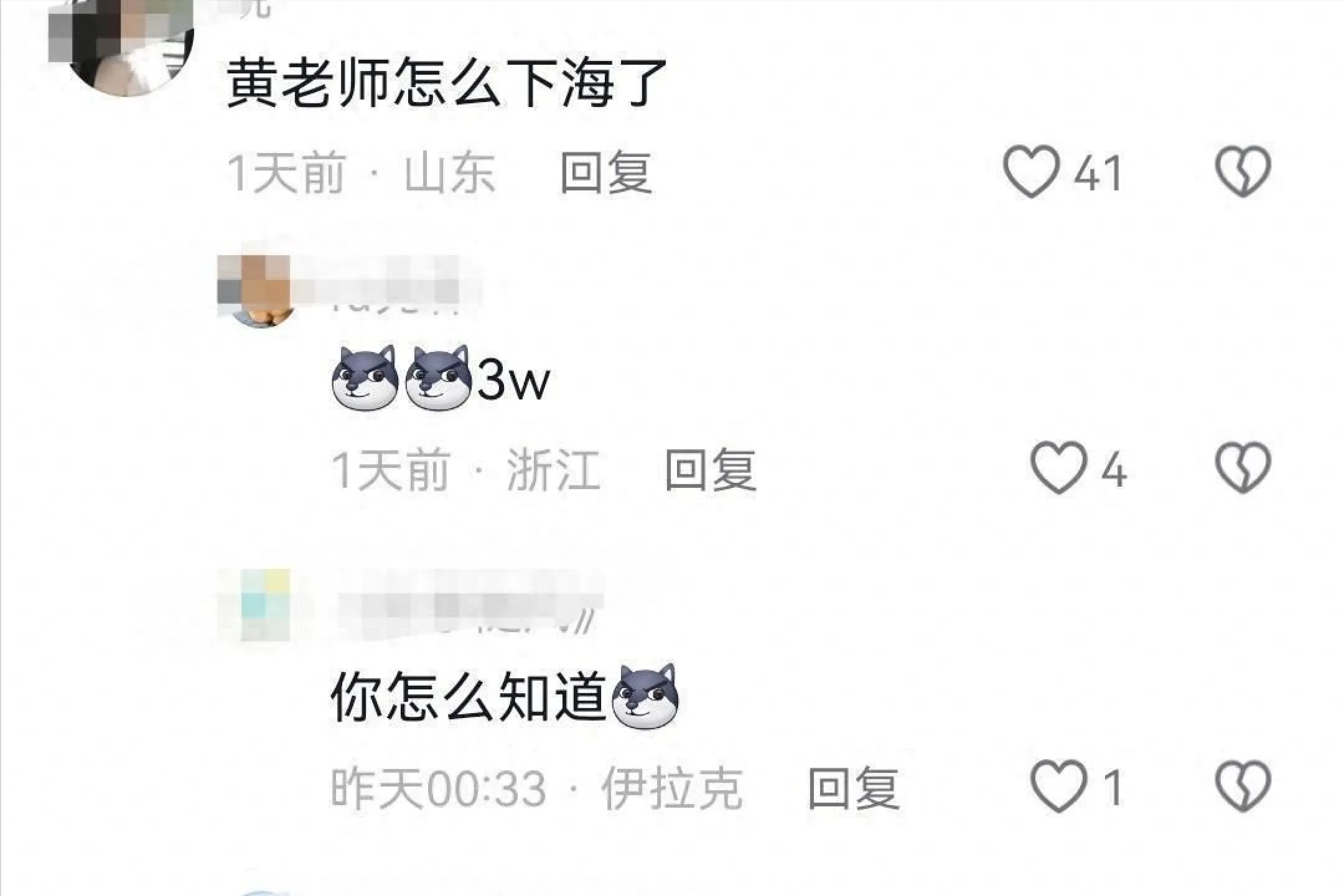 “挖呀挖”黄老师下海？酒店视频截图疯传，本人回应引网友热议_黑料正能量