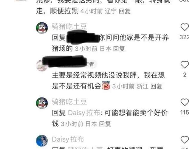 终是隆江路上的黄粱一梦罢了！大体重集美的评论区，到底有多好笑？_黑料正能量